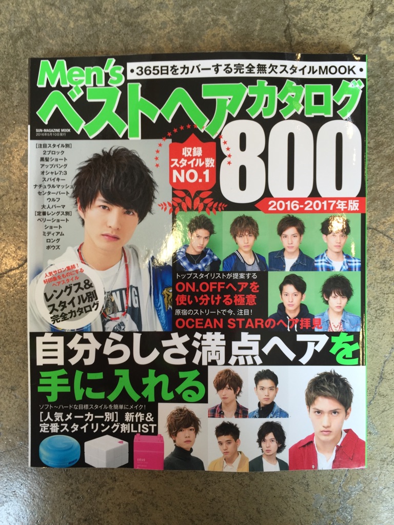 雑誌掲載 Men Sベストヘアカタログ800 Ooo Yy